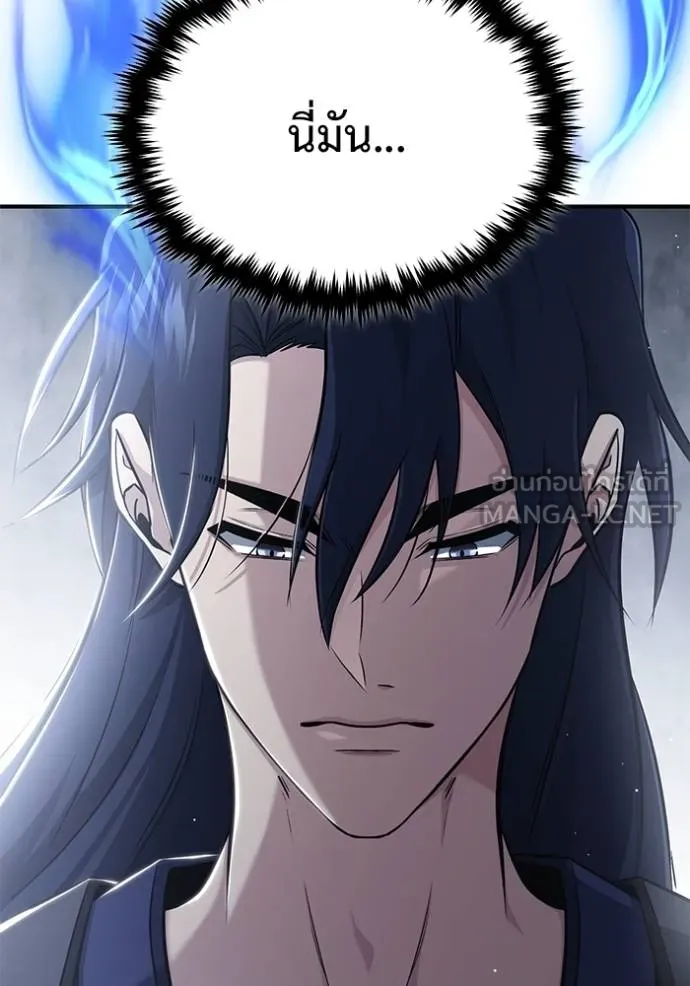 Regressor’s Life After Retirement ตอนที่ 63 แปลไทย