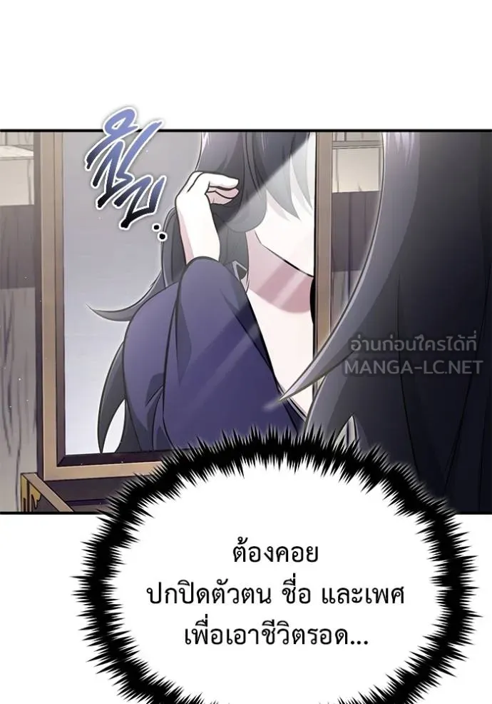 Regressor’s Life After Retirement ตอนที่ 63 แปลไทย