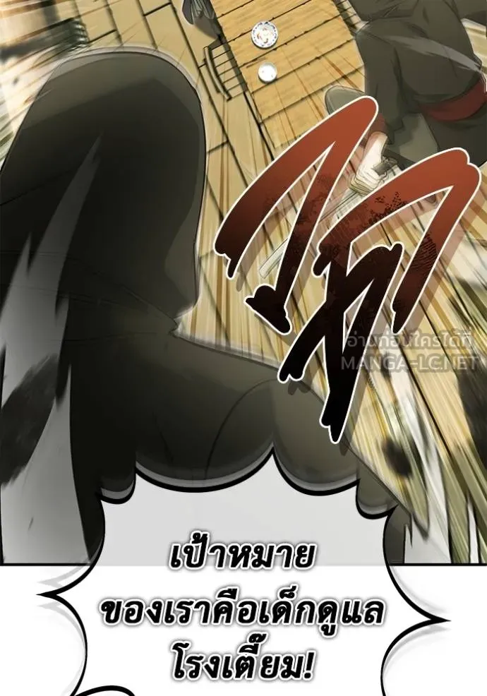 Regressor’s Life After Retirement ตอนที่ 63 แปลไทย