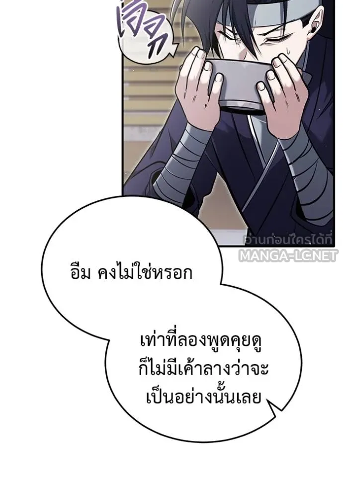 Regressor’s Life After Retirement ตอนที่ 63 แปลไทย