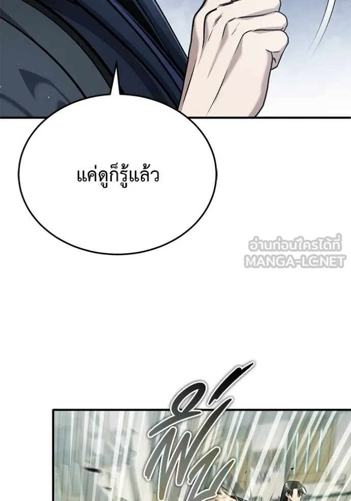 Regressor’s Life After Retirement ตอนที่ 63 แปลไทย