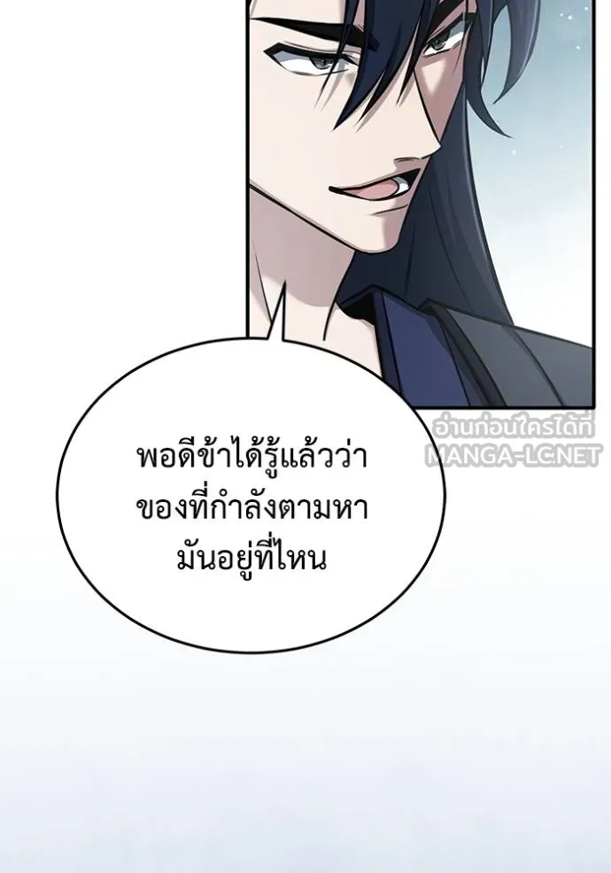 Regressor’s Life After Retirement ตอนที่ 63 แปลไทย