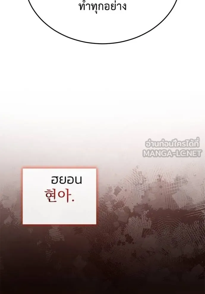 Regressor’s Life After Retirement ตอนที่ 63 แปลไทย