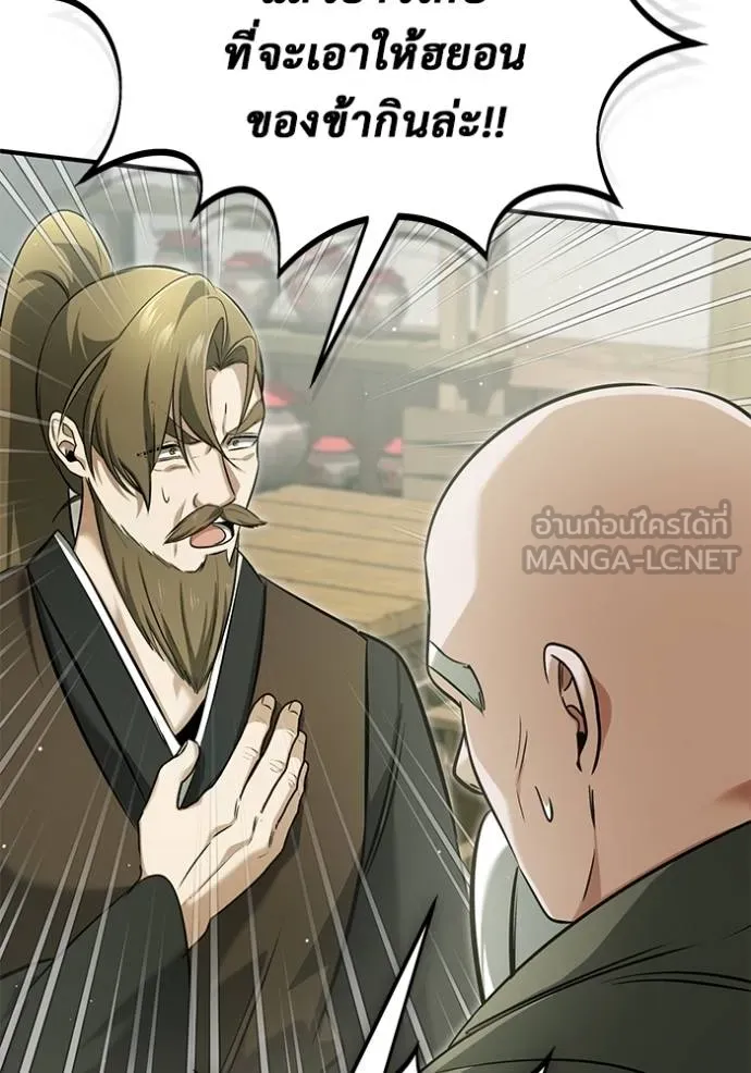 Regressor’s Life After Retirement ตอนที่ 63 แปลไทย