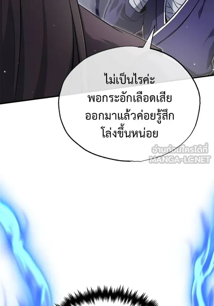 Regressor’s Life After Retirement ตอนที่ 63 แปลไทย