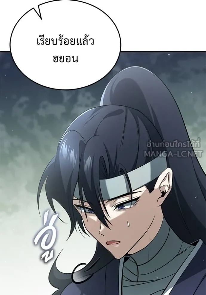 Regressor’s Life After Retirement ตอนที่ 63 แปลไทย