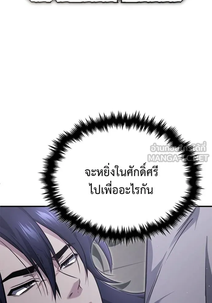 Regressor’s Life After Retirement ตอนที่ 63 แปลไทย