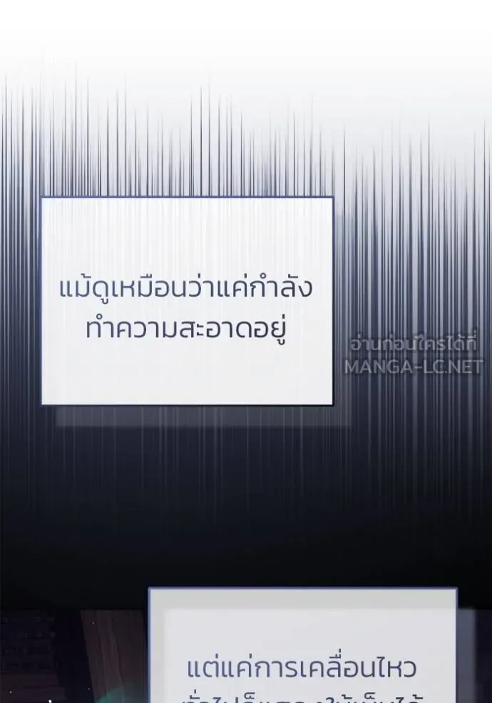 Regressor’s Life After Retirement ตอนที่ 63 แปลไทย