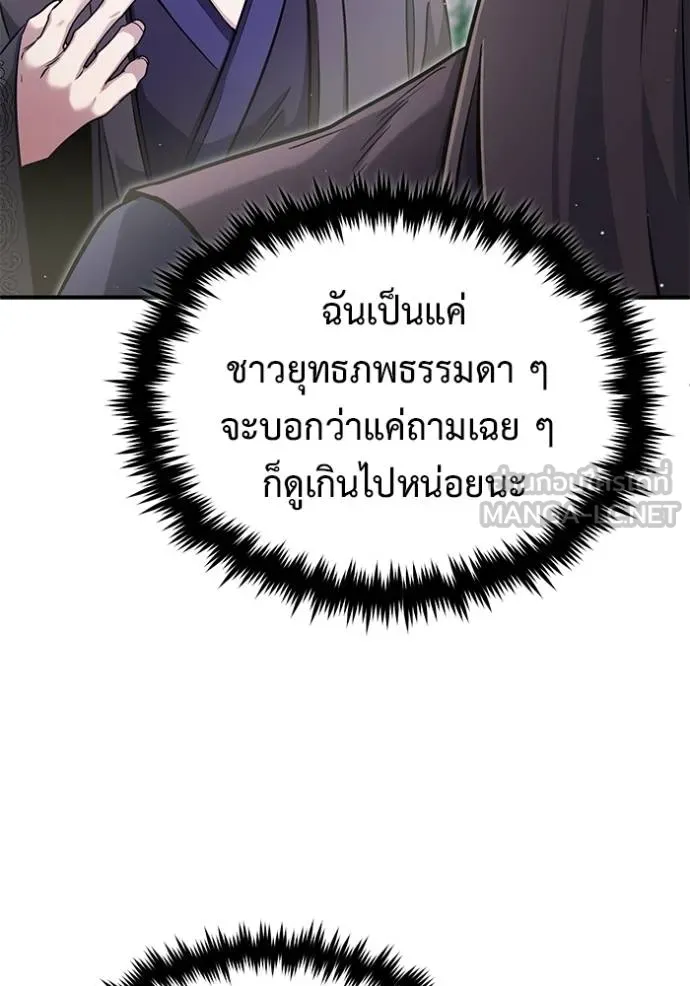 Regressor’s Life After Retirement ตอนที่ 63 แปลไทย