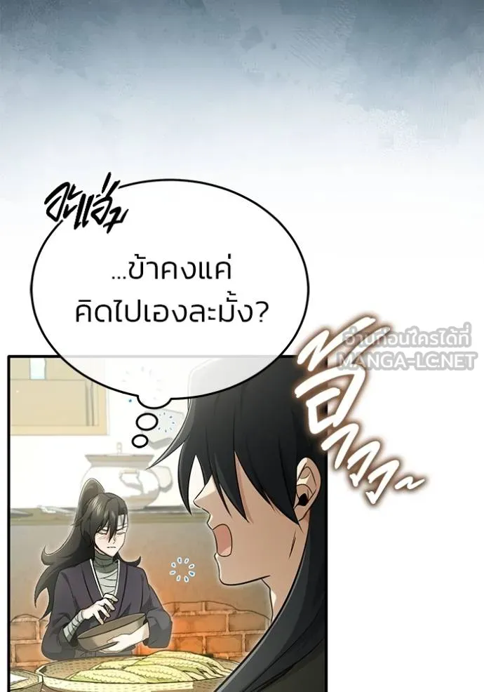 Regressor’s Life After Retirement ตอนที่ 63 แปลไทย