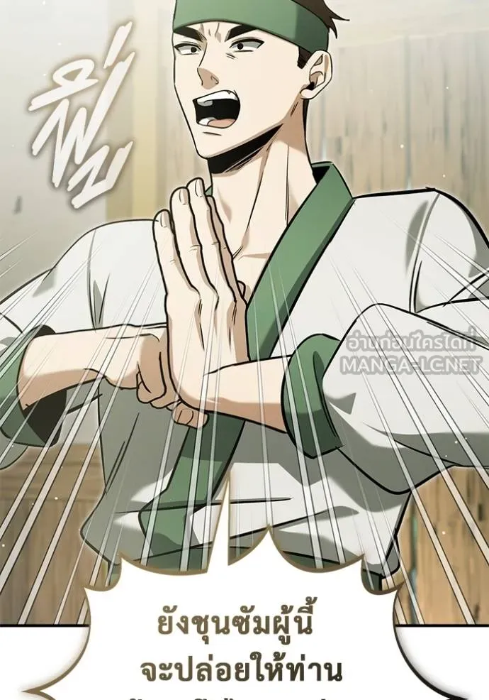 Regressor’s Life After Retirement ตอนที่ 63 แปลไทย