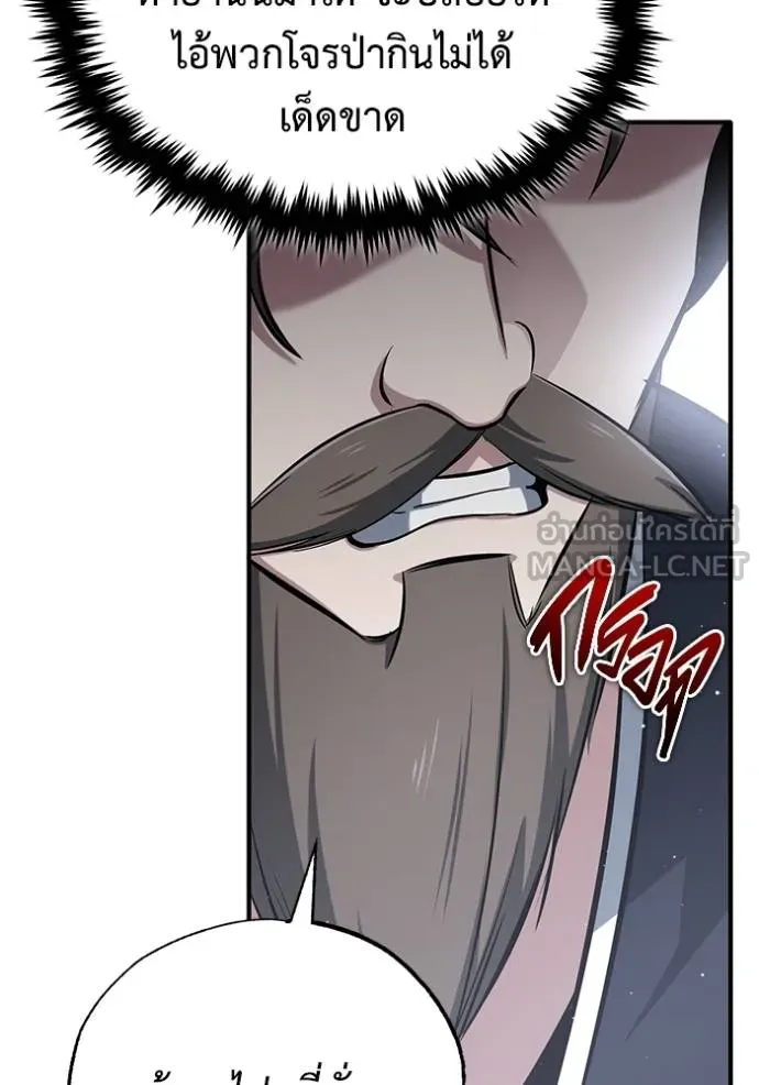 Regressor’s Life After Retirement ตอนที่ 63 แปลไทย