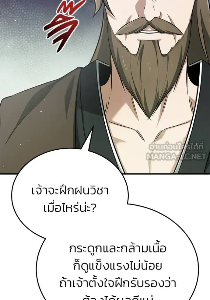 Regressor’s Life After Retirement ตอนที่ 63 แปลไทย