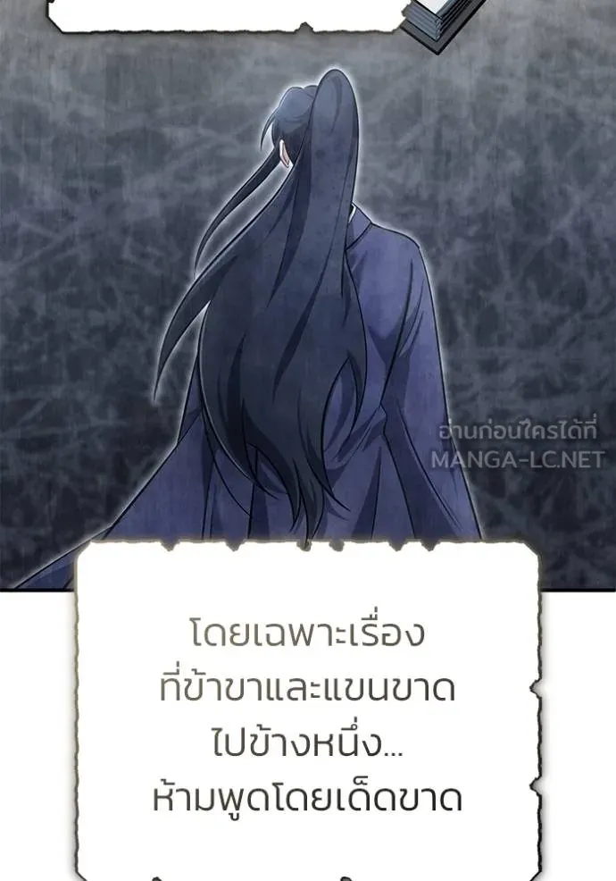 Regressor’s Life After Retirement ตอนที่ 63 แปลไทย