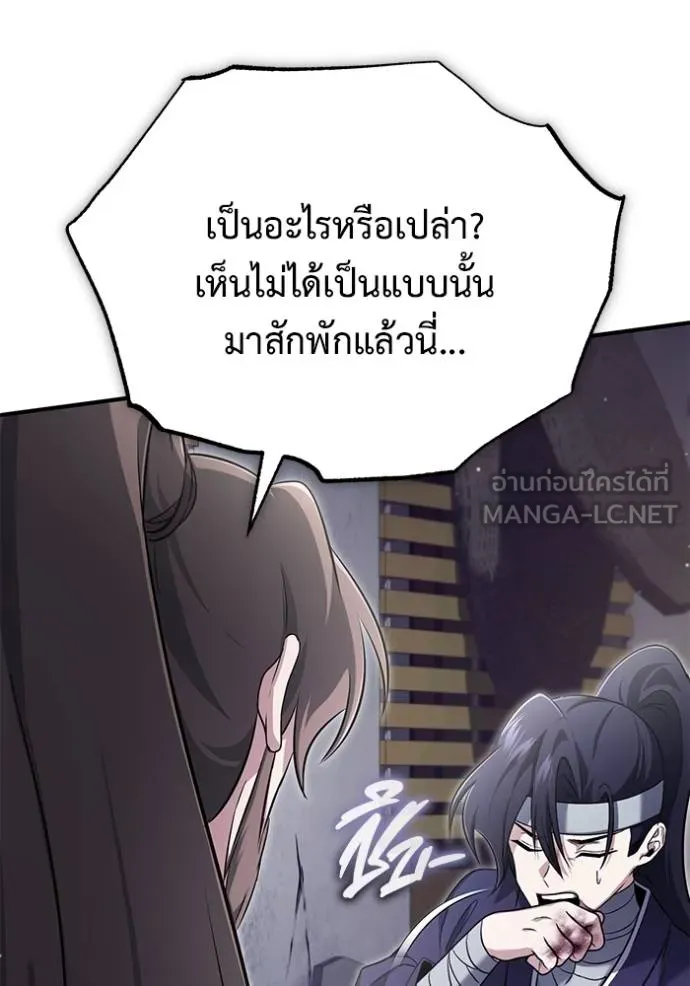 Regressor’s Life After Retirement ตอนที่ 63 แปลไทย