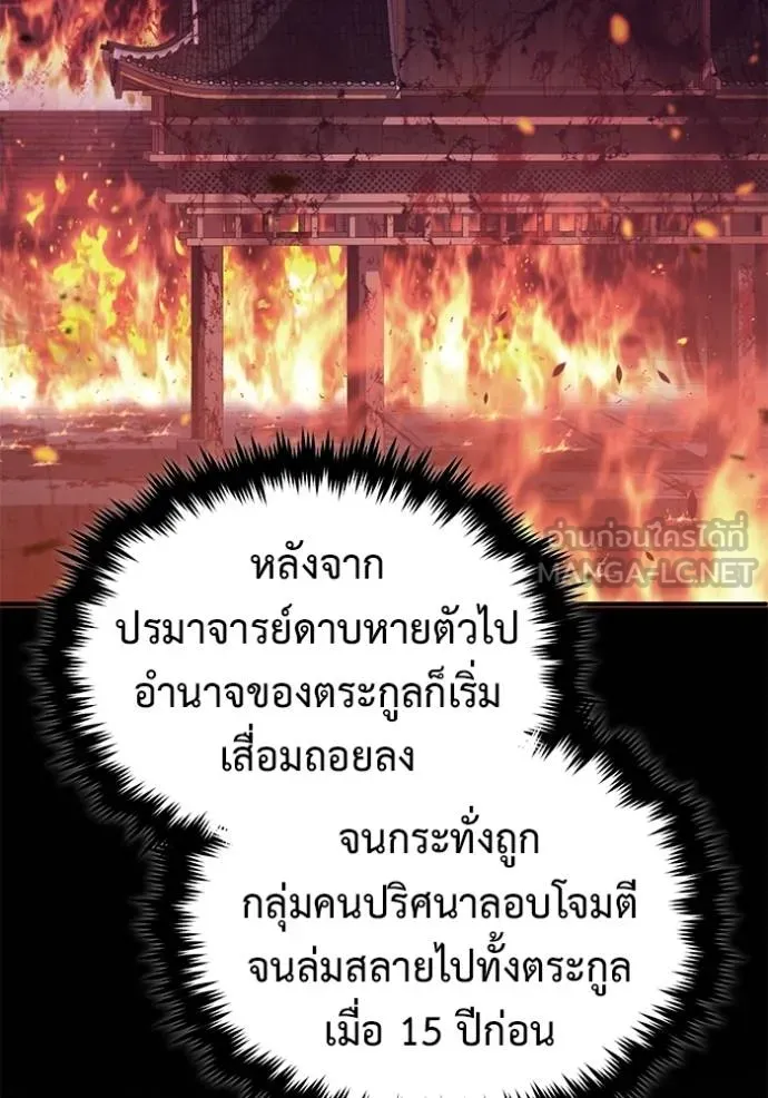 Regressor’s Life After Retirement ตอนที่ 63 แปลไทย