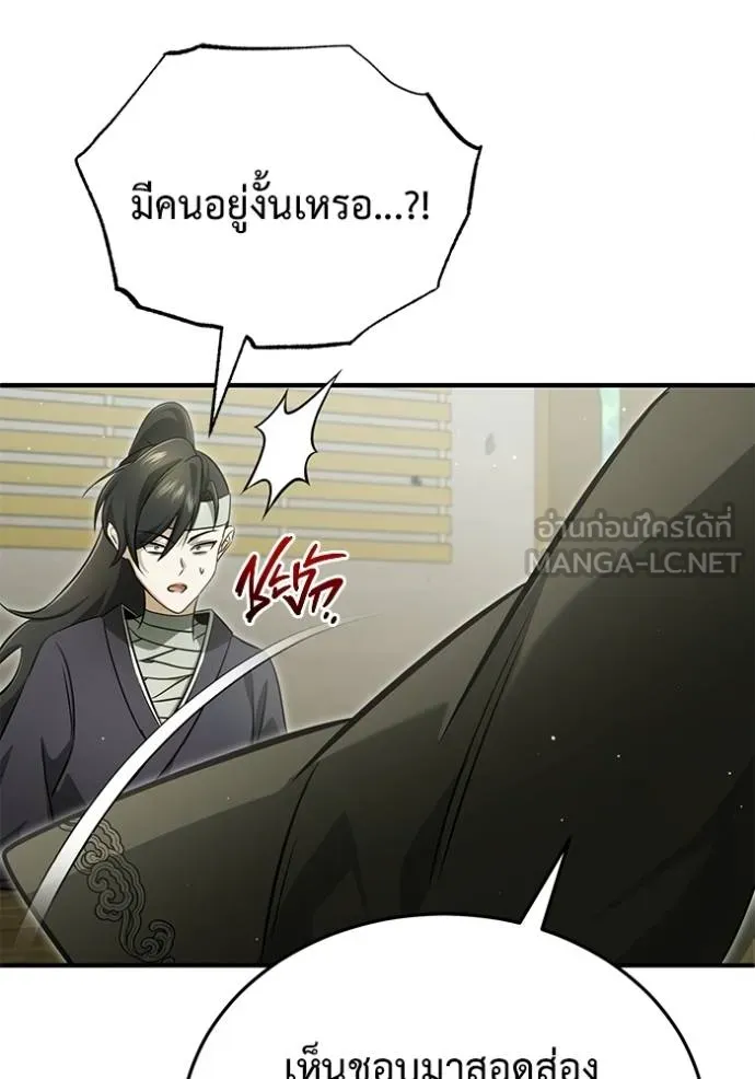 Regressor’s Life After Retirement ตอนที่ 63 แปลไทย