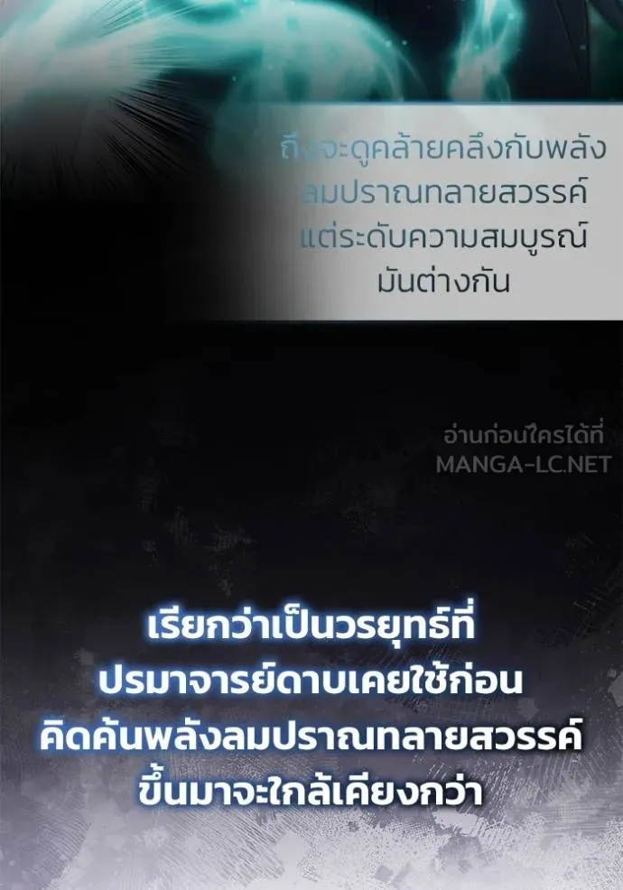 Regressor’s Life After Retirement ตอนที่ 63 แปลไทย