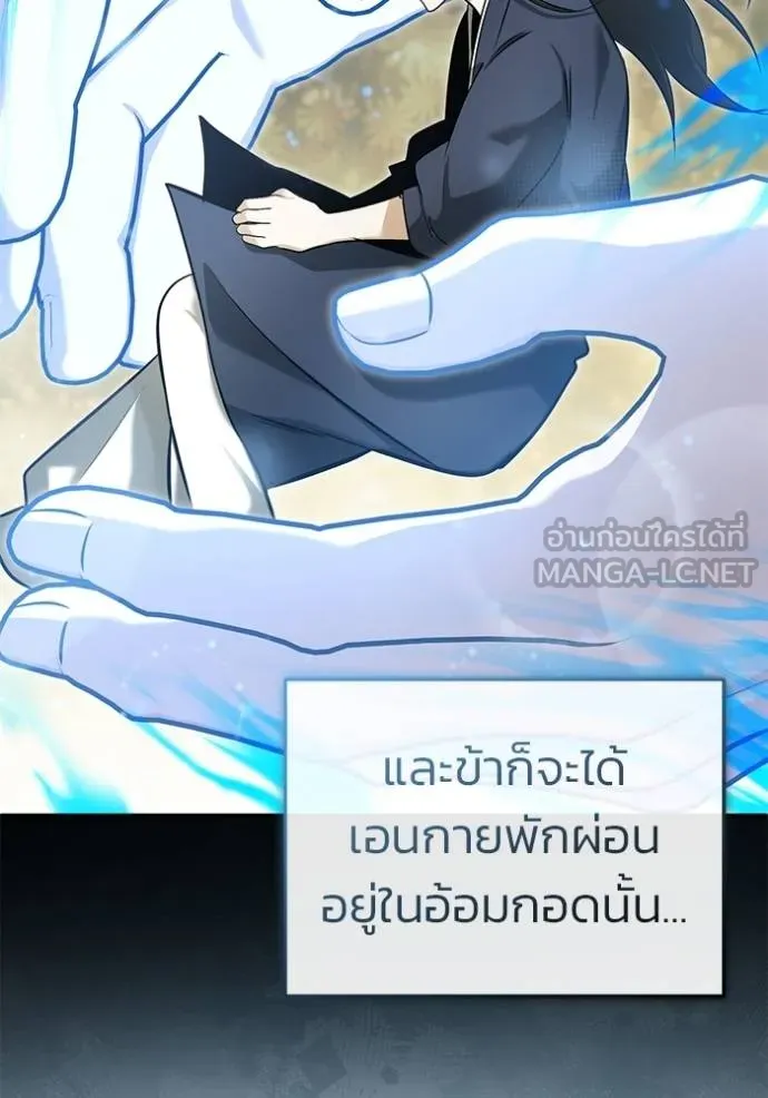 Regressor’s Life After Retirement ตอนที่ 63 แปลไทย