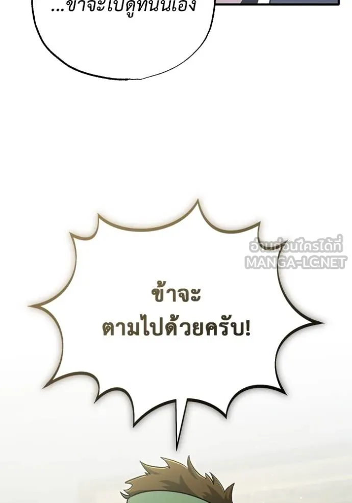 Regressor’s Life After Retirement ตอนที่ 63 แปลไทย
