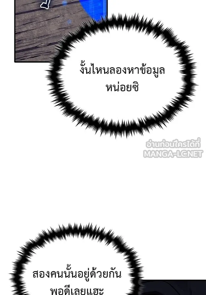 Regressor’s Life After Retirement ตอนที่ 63 แปลไทย