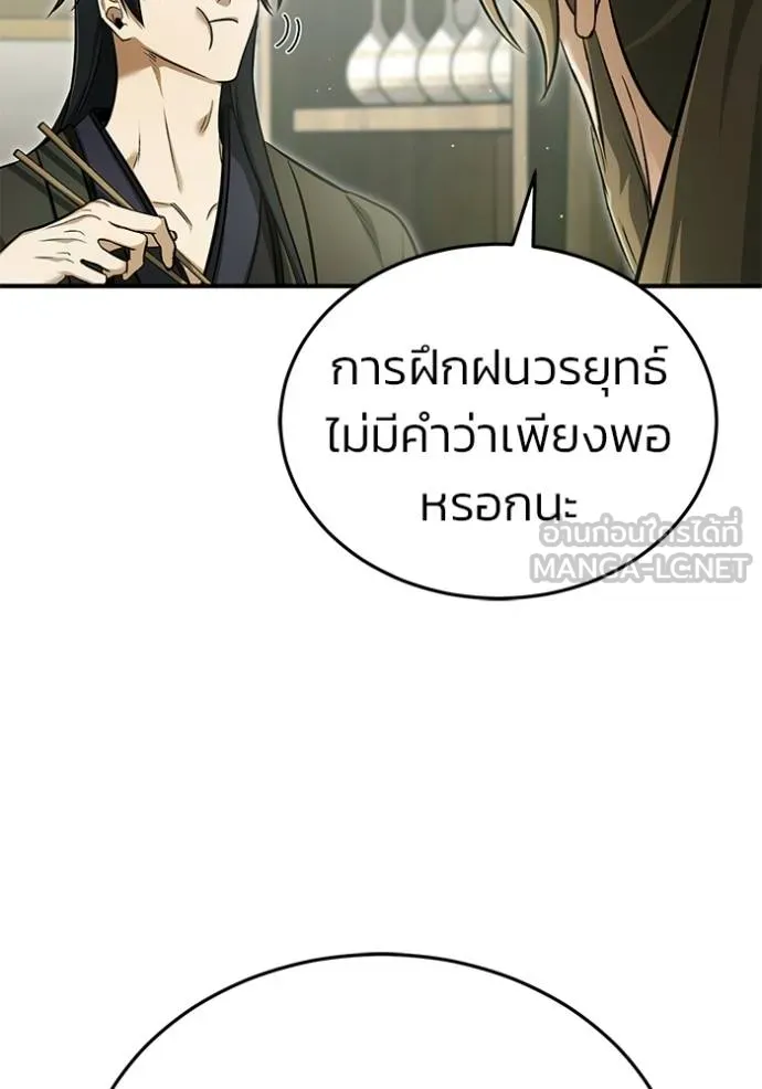 Regressor’s Life After Retirement ตอนที่ 63 แปลไทย