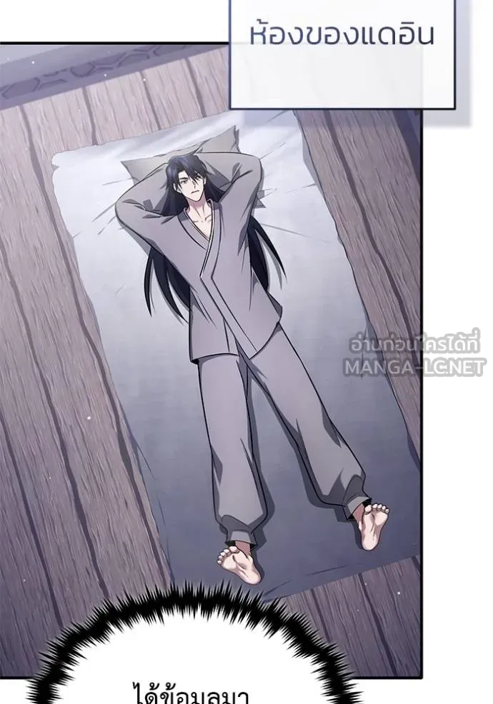 Regressor’s Life After Retirement ตอนที่ 63 แปลไทย