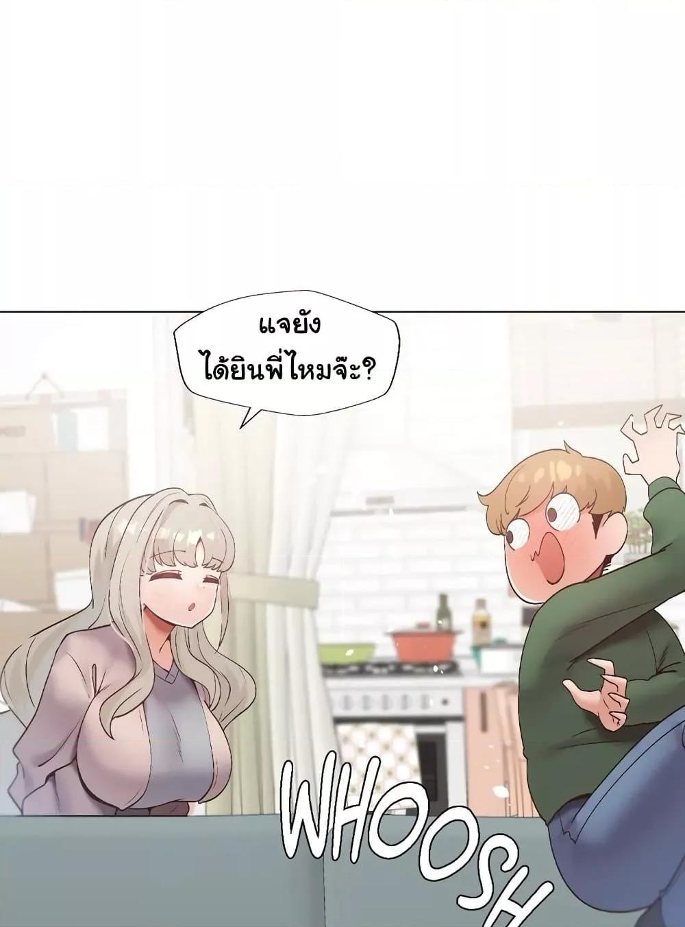 Family with Benefits - ตอนที่ 16