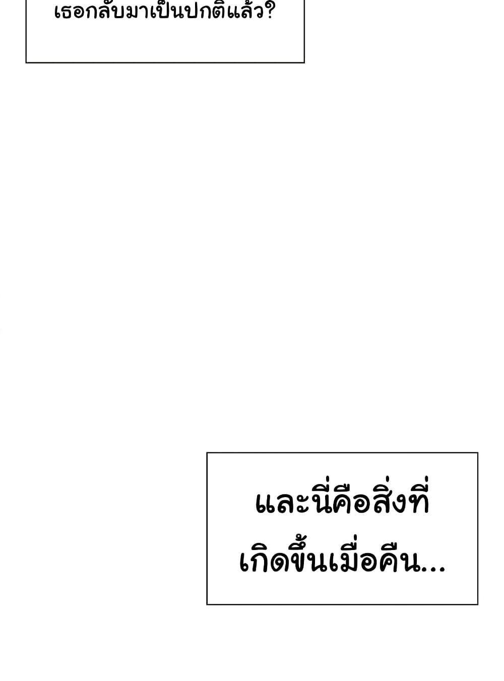 Family with Benefits - ตอนที่ 16