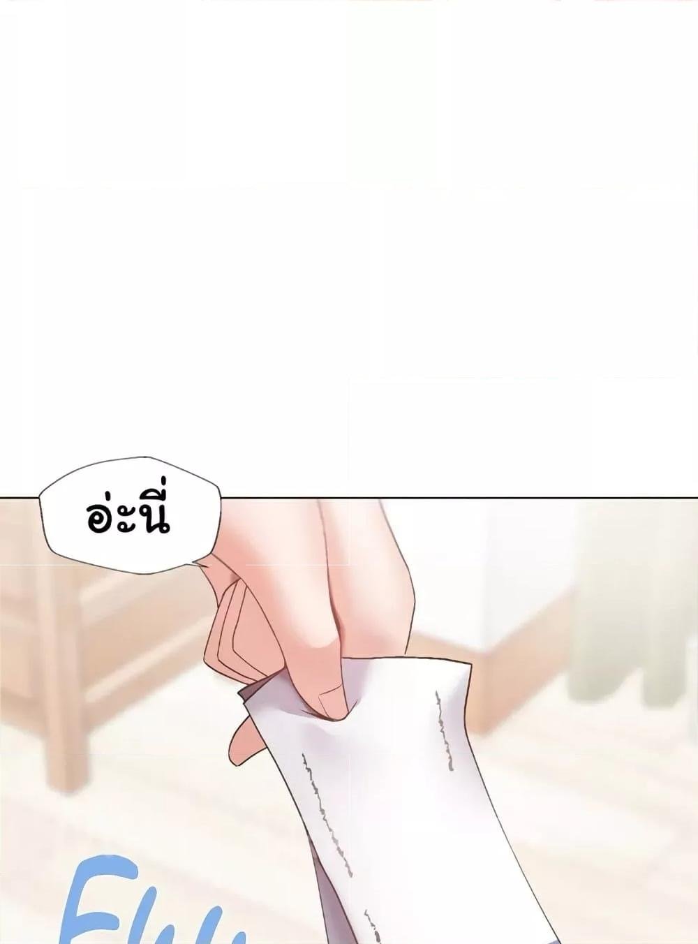 Family with Benefits - ตอนที่ 16