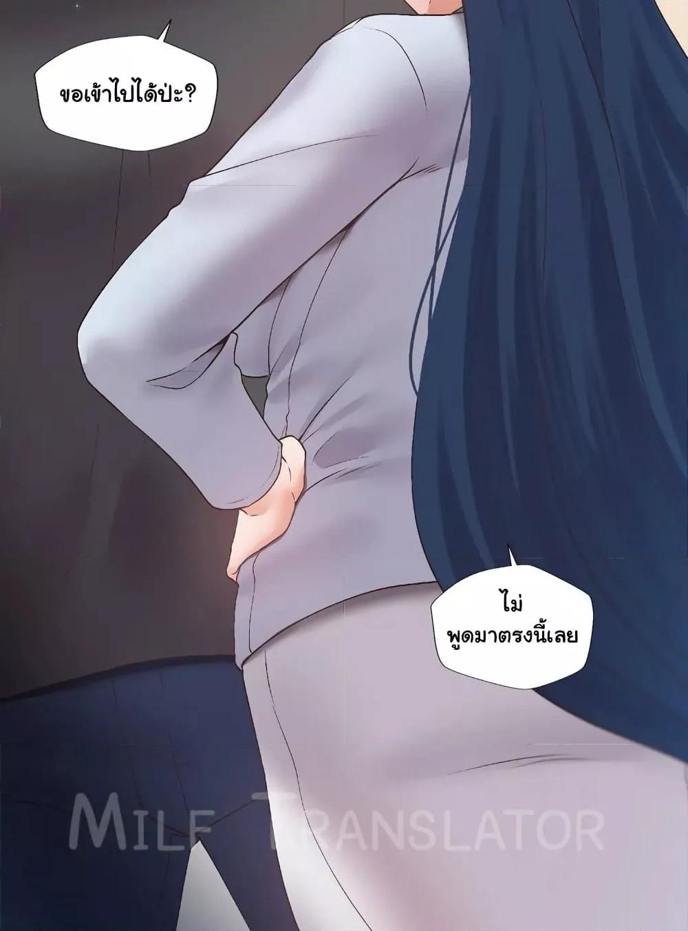 Family with Benefits - ตอนที่ 16