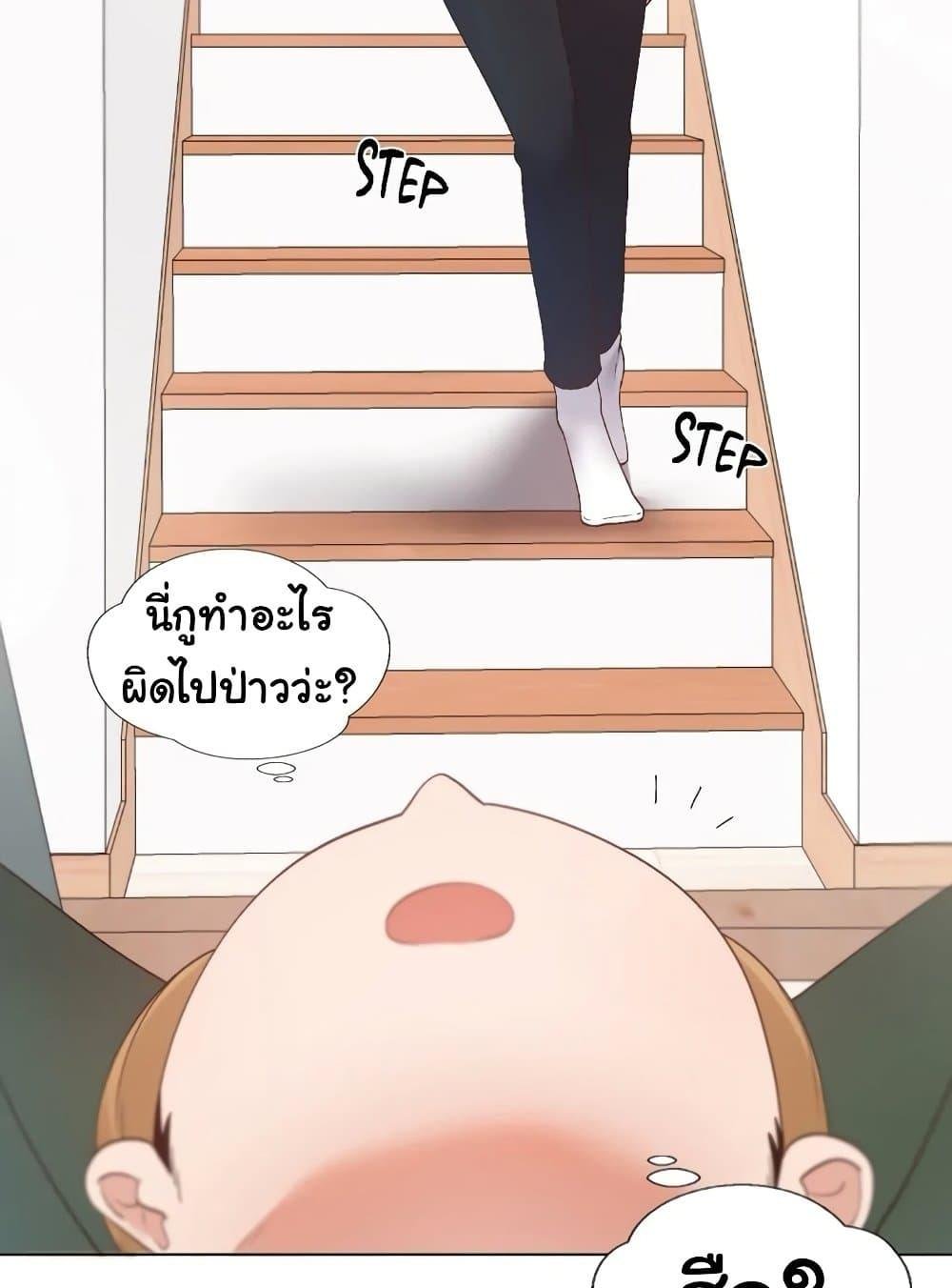 Family with Benefits - ตอนที่ 16