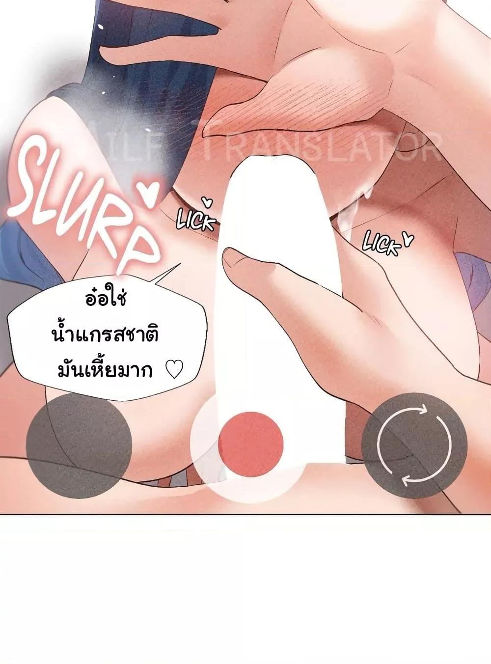 Family with Benefits - ตอนที่ 16