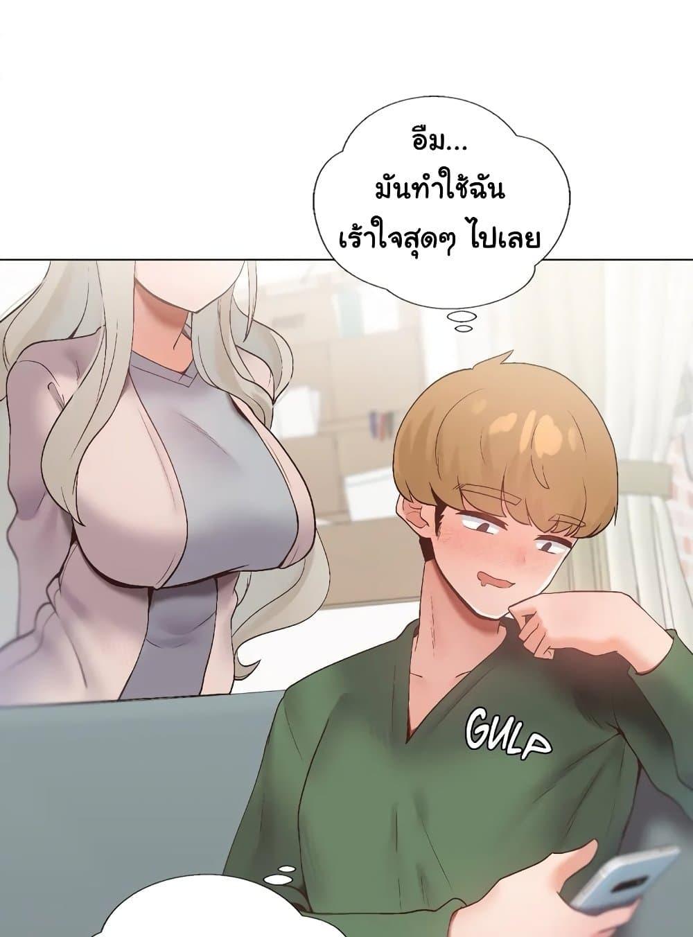 Family with Benefits - ตอนที่ 16