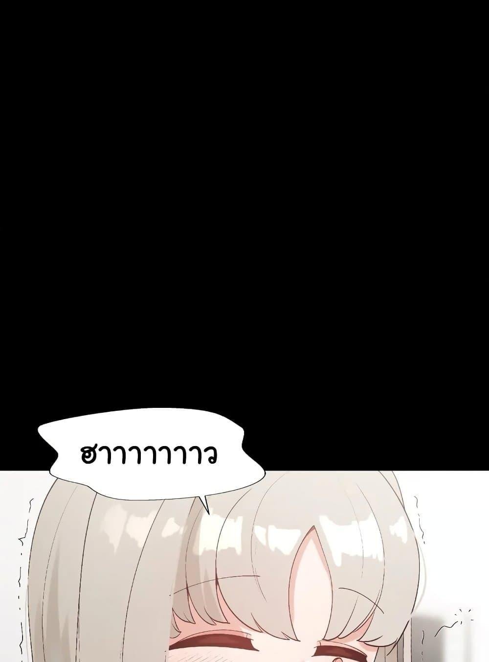 Family with Benefits - ตอนที่ 16