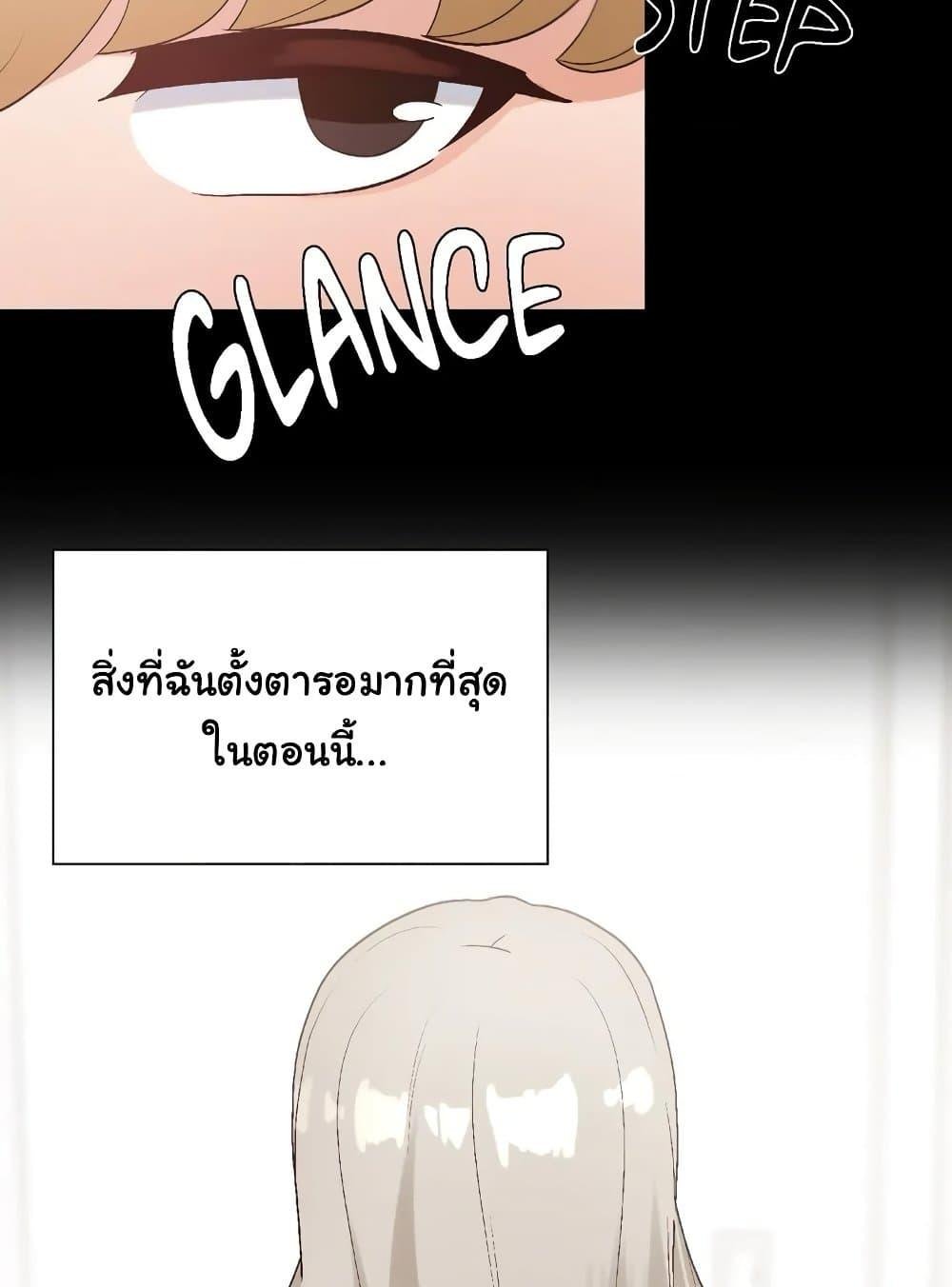 Family with Benefits - ตอนที่ 16