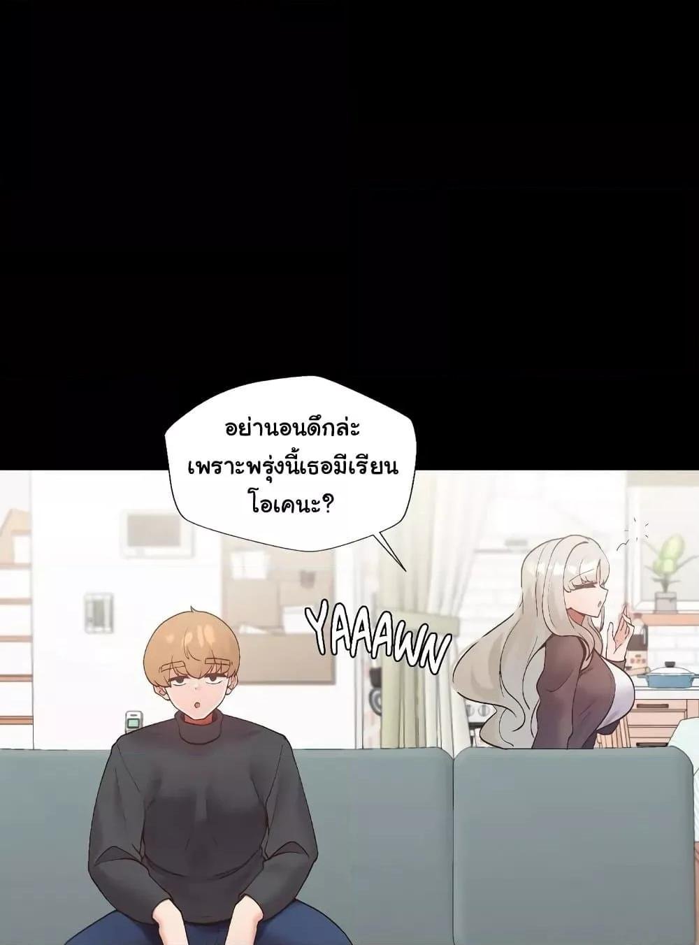 Family with Benefits - ตอนที่ 16