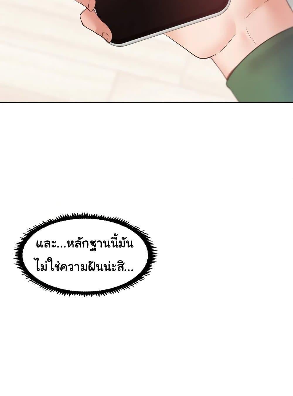 Family with Benefits - ตอนที่ 16