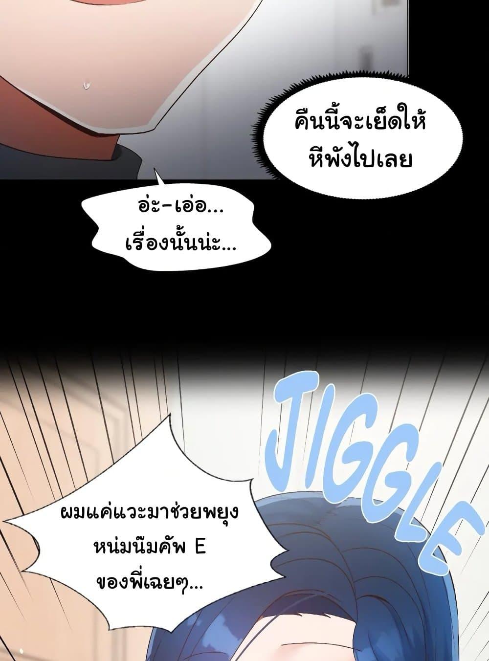 Family with Benefits - ตอนที่ 16