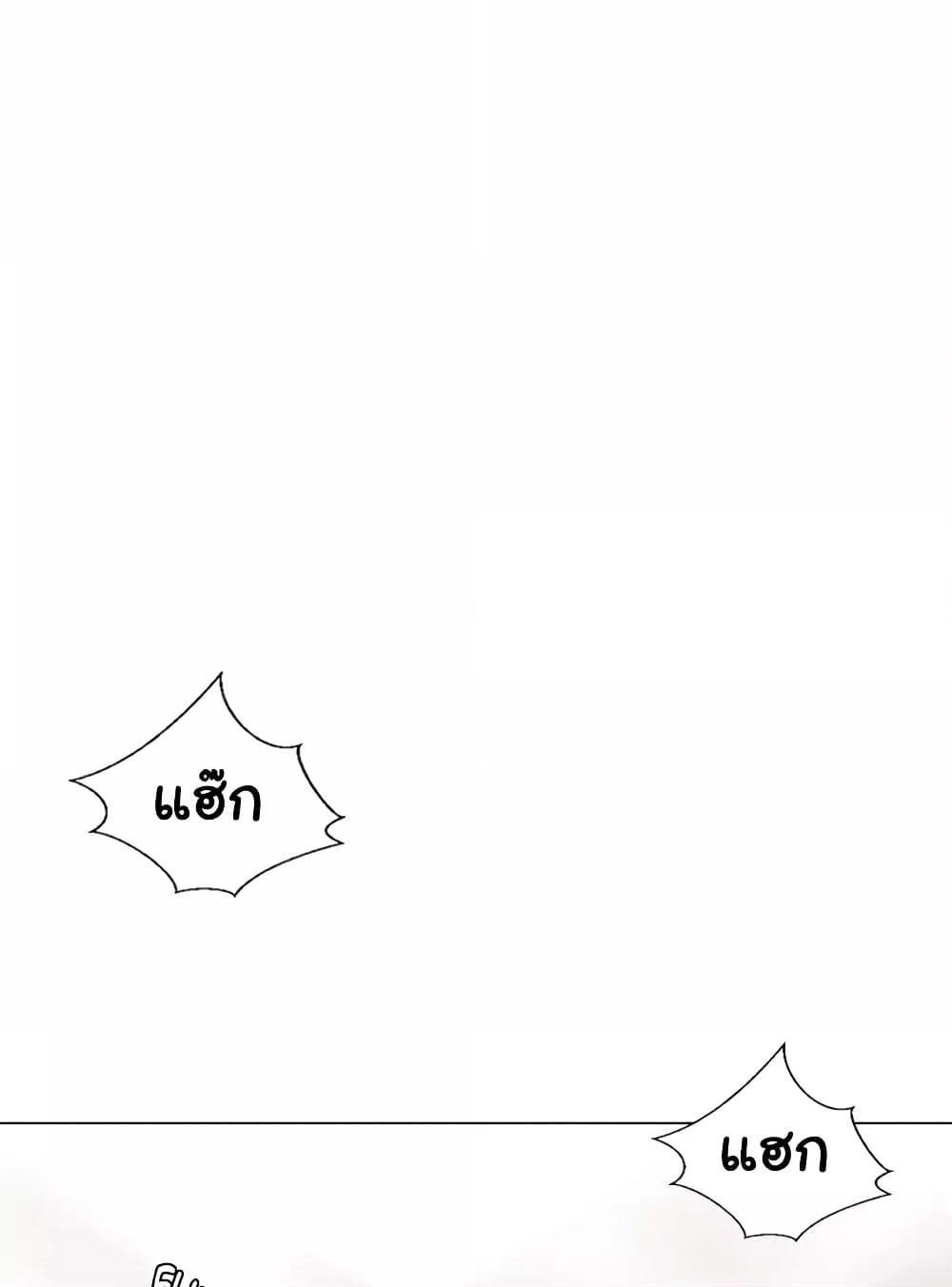 Family with Benefits - ตอนที่ 16