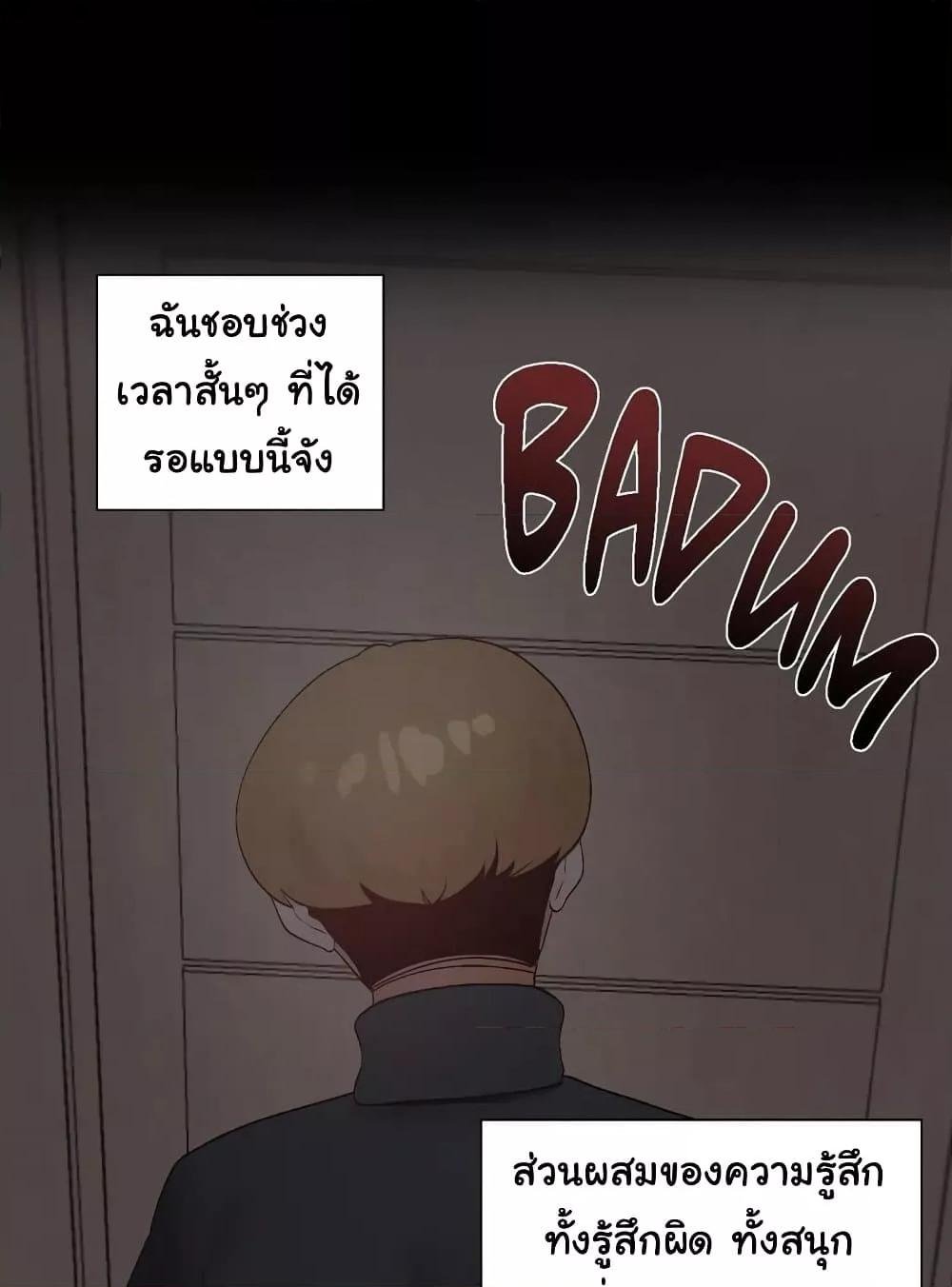 Family with Benefits - ตอนที่ 16
