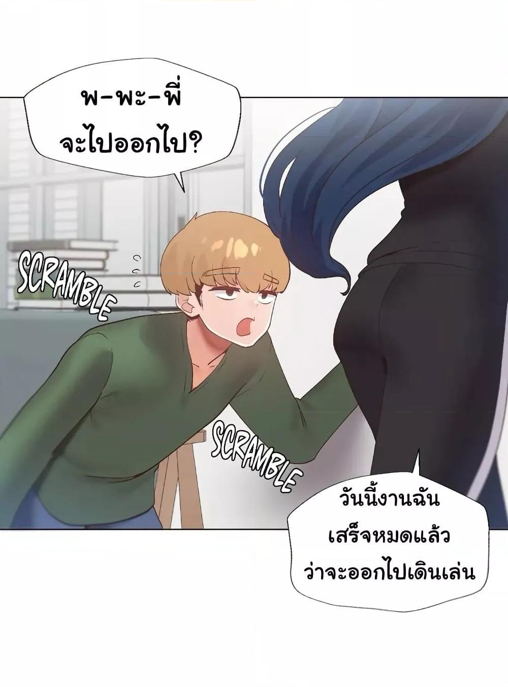 Family with Benefits - ตอนที่ 16