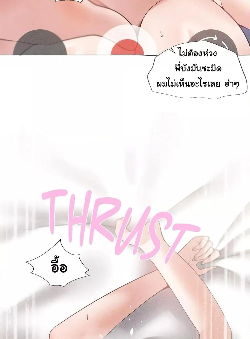 Family with Benefits - ตอนที่ 16