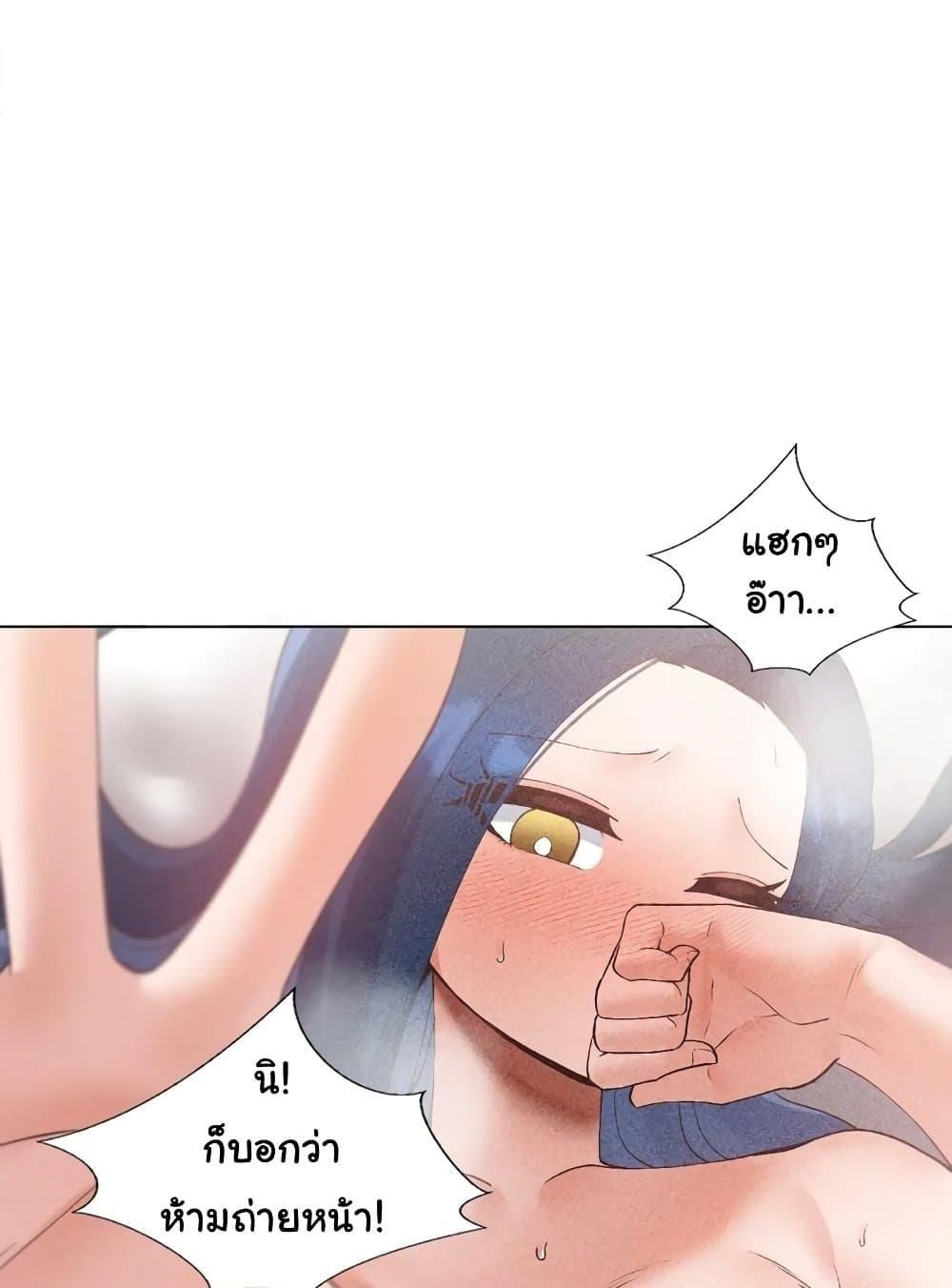 Family with Benefits - ตอนที่ 16