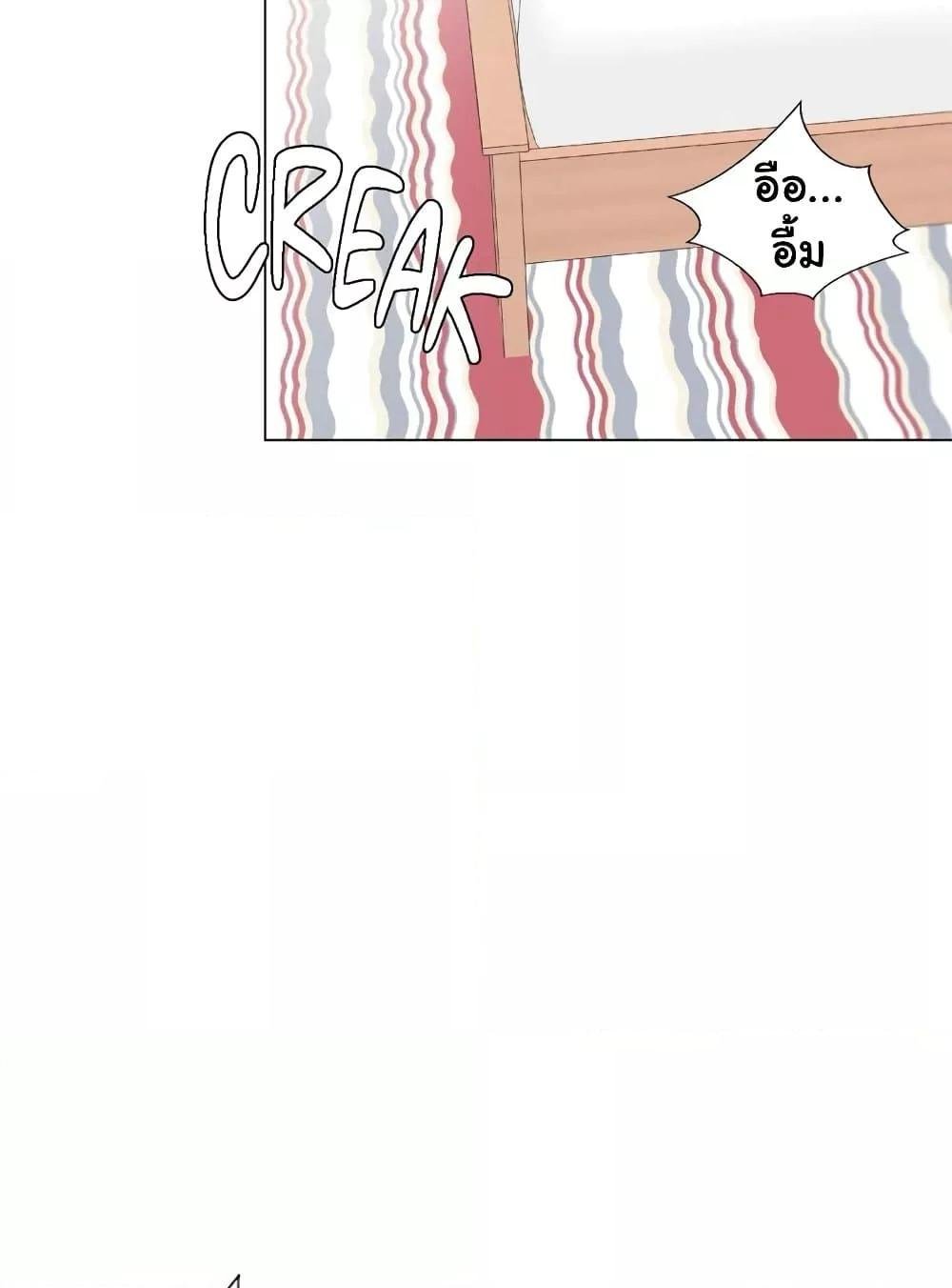 Family with Benefits - ตอนที่ 16