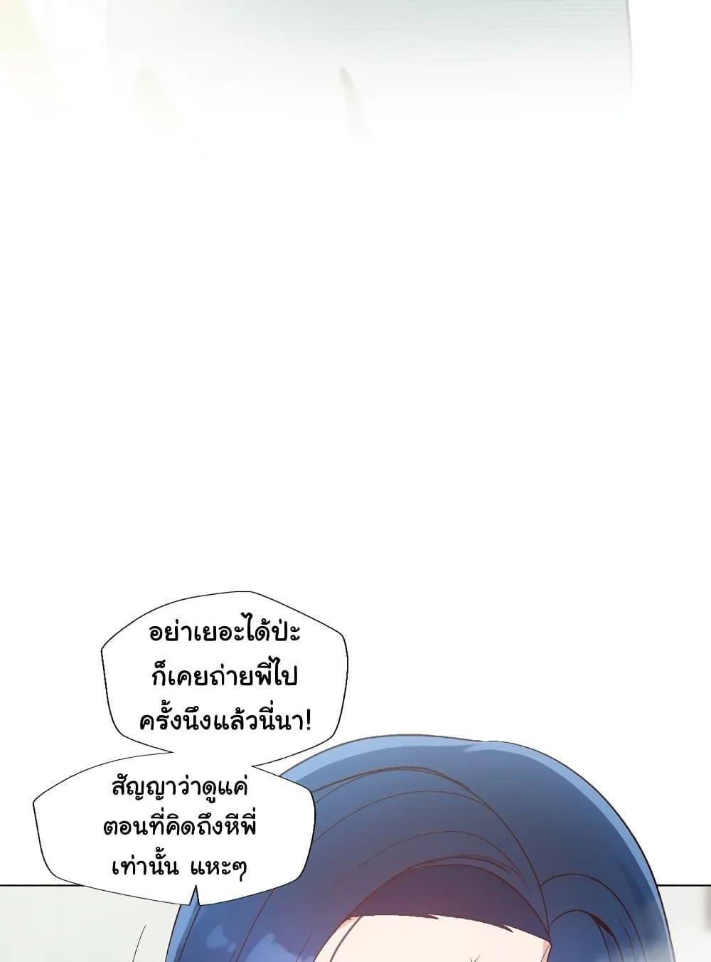 Family with Benefits - ตอนที่ 16