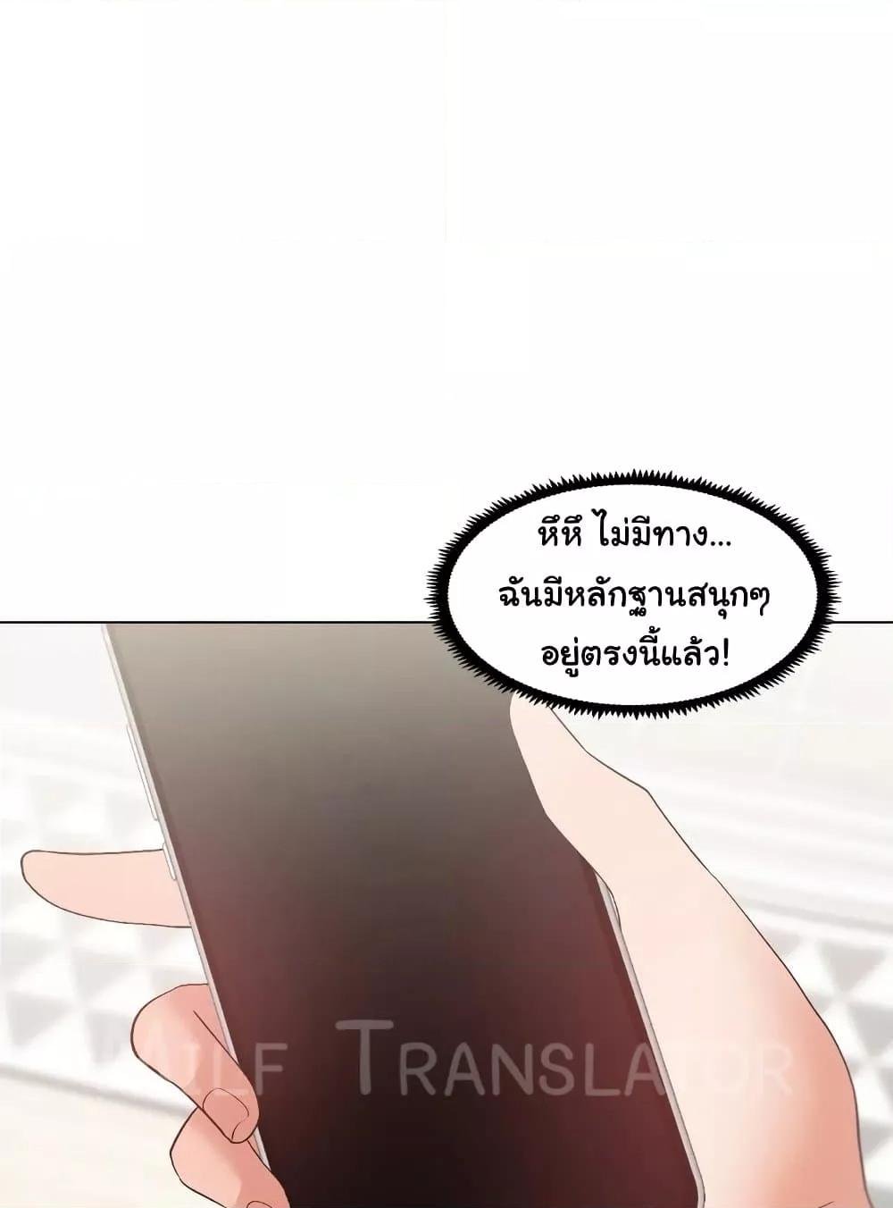 Family with Benefits - ตอนที่ 16