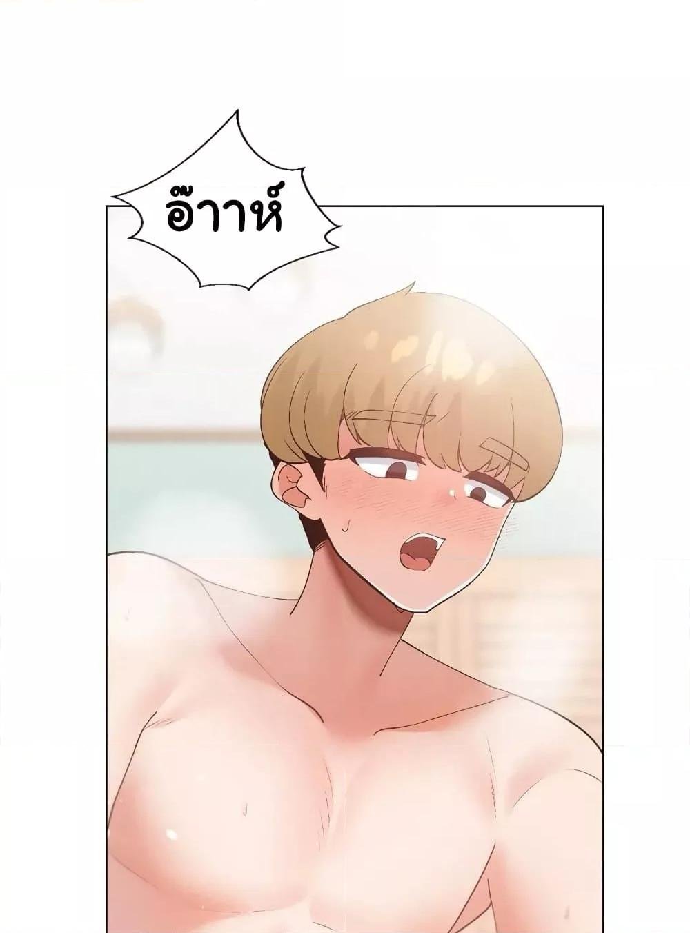 Family with Benefits - ตอนที่ 16