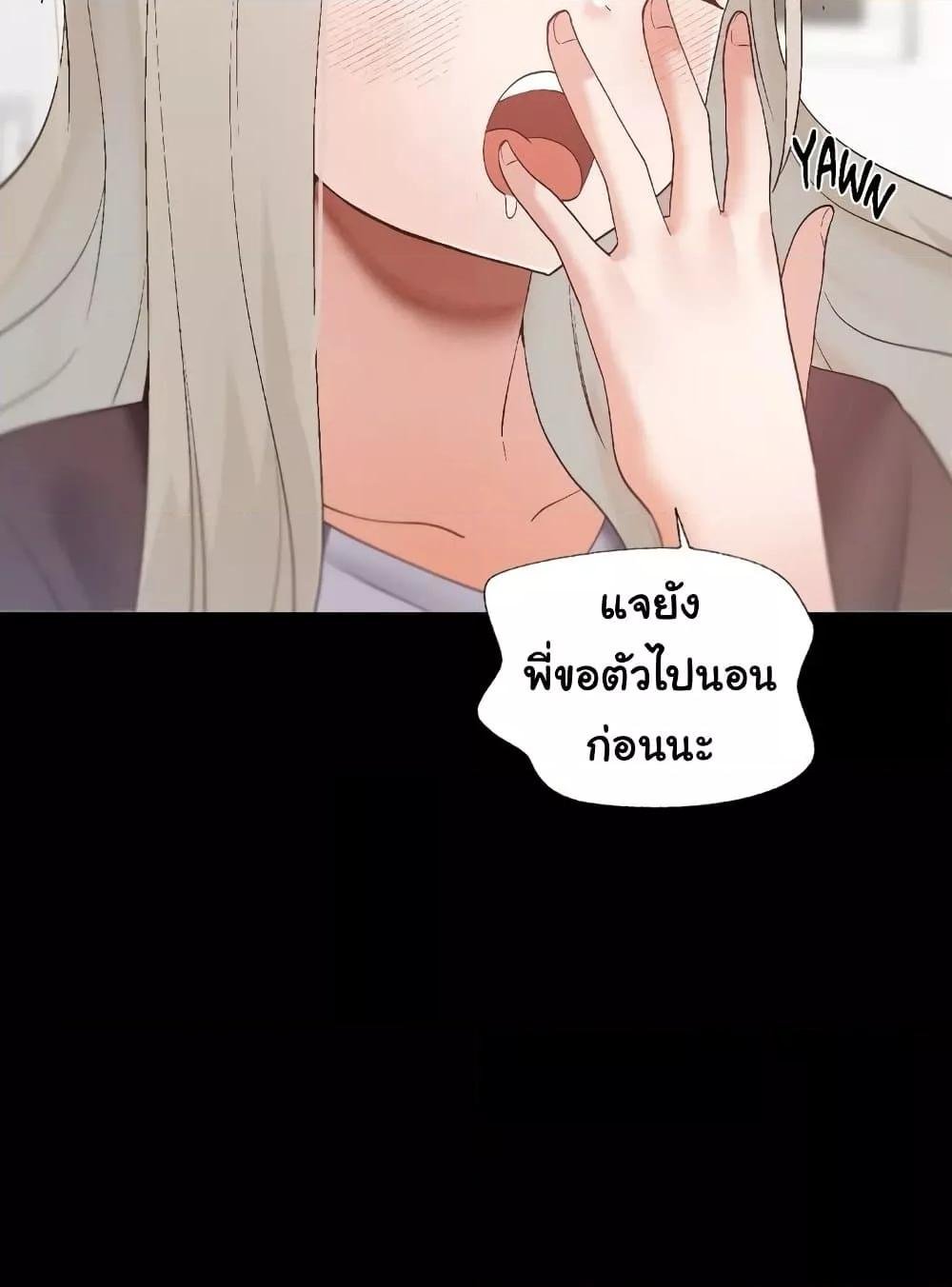 Family with Benefits - ตอนที่ 16