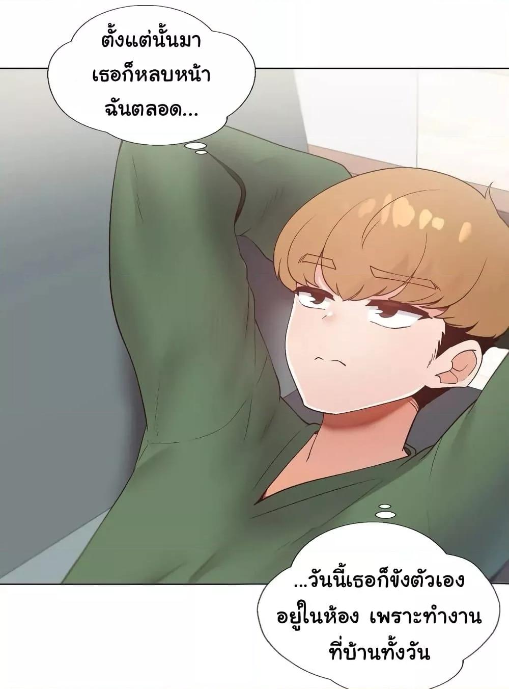 Family with Benefits - ตอนที่ 16